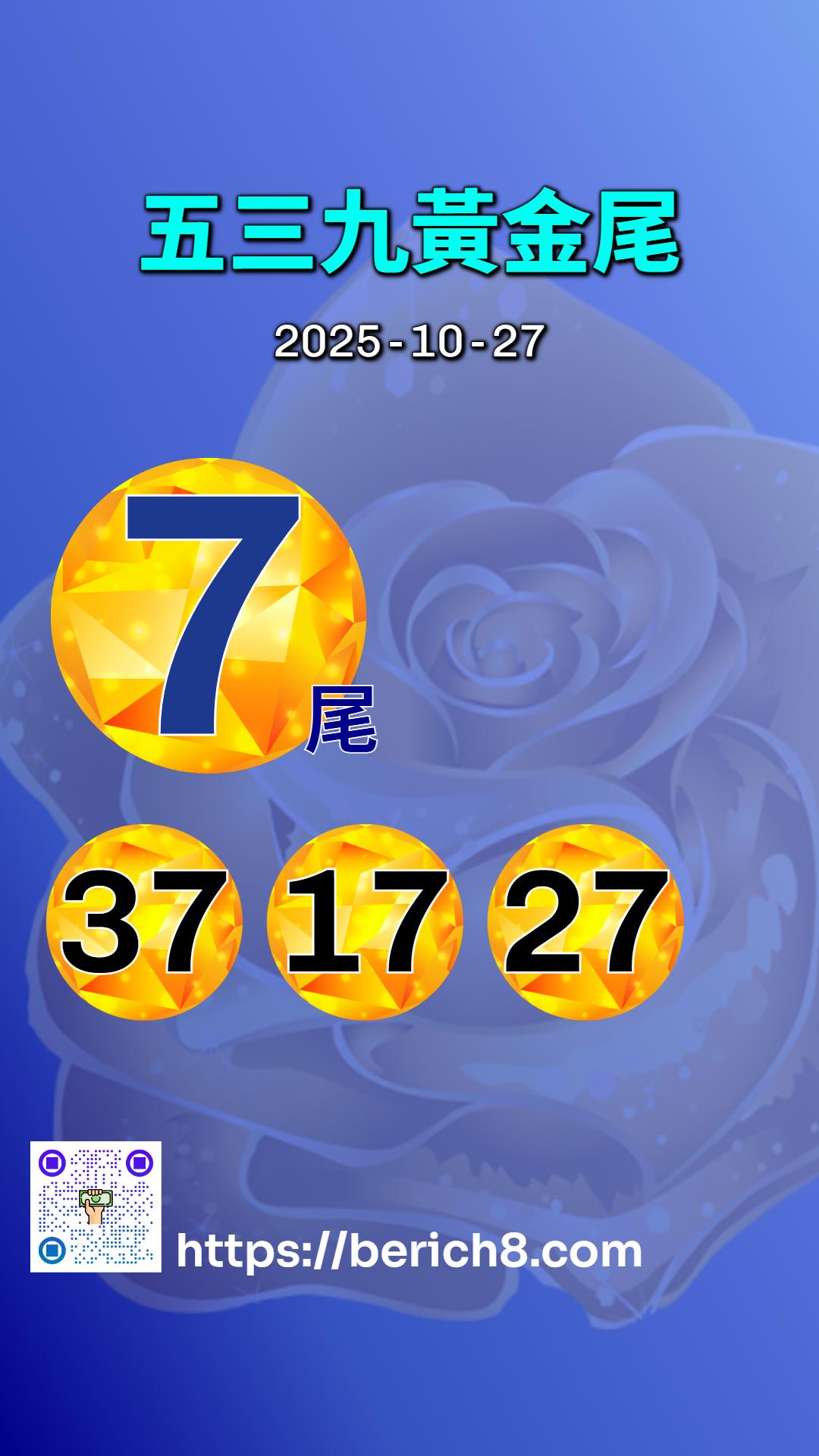 鹿港施文龍：539黃金尾？數字迷局後的匠心真諦