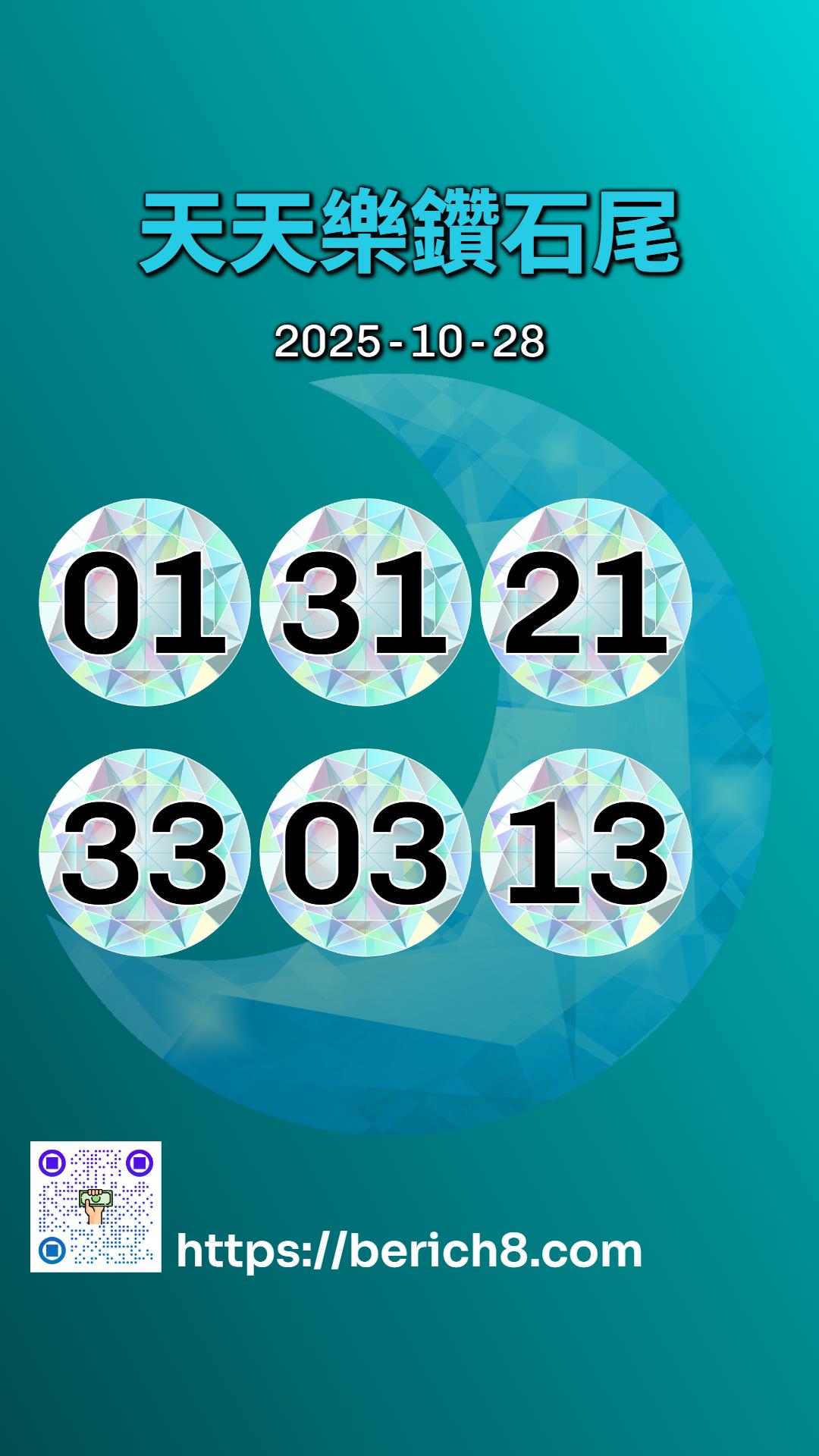 天天樂鑽石雙尾？狗屁！我只看到命運的血紅色符咒