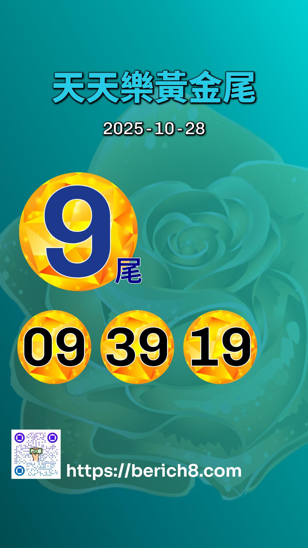 天天樂黃金9尾：學徒的發財夢，還是…？