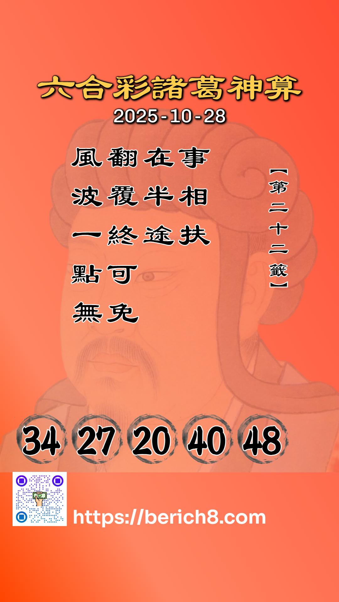 潮州老市場的半途風波：許靜宜重塑六合彩籤詩的「合作」天機