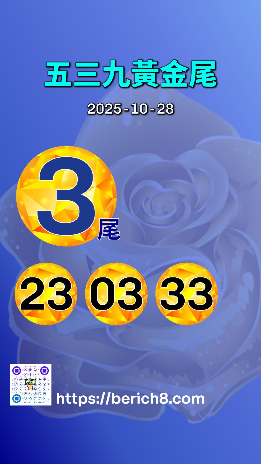 九份海風下的黃金尾：美月解讀539命運之舞