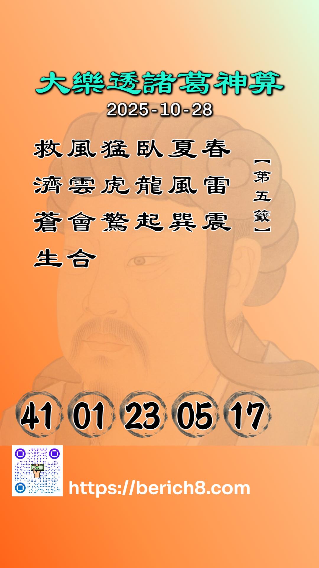 籤詩預示大吉？我的「天天樂」虛擬實境任務攻略！
