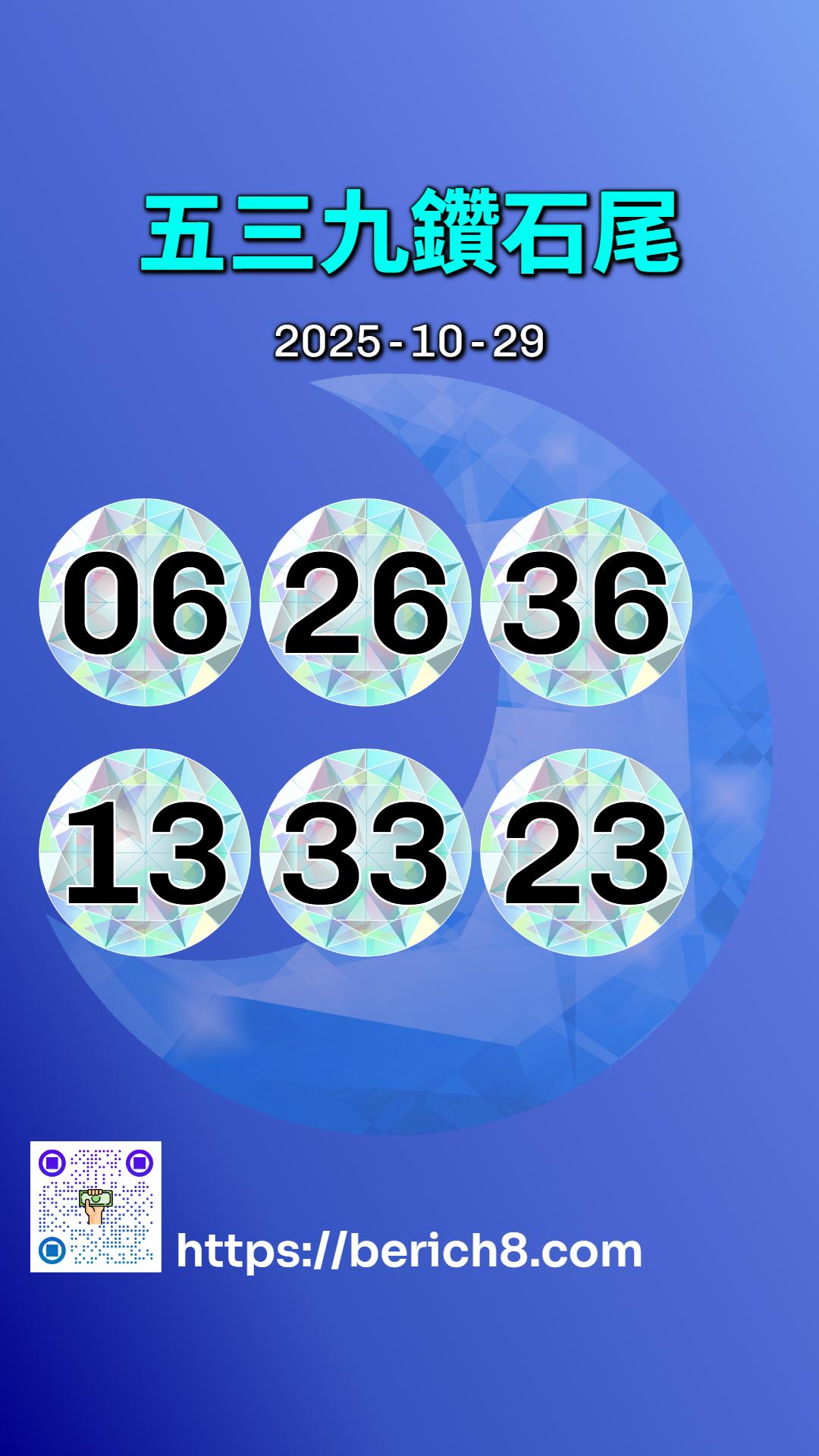 台東午後，539雙尾鑽石牌路，雕刻一場虛無的對稱