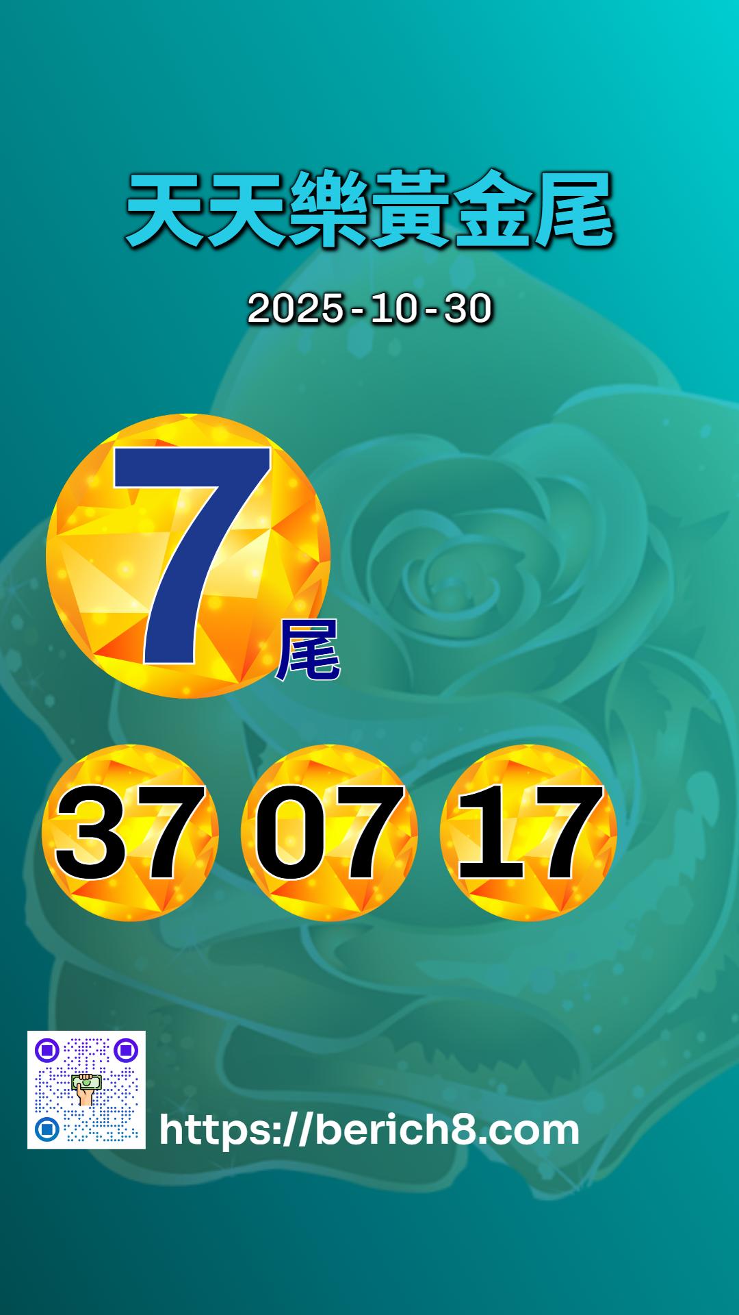 天天樂黃金尾，潘秀琴八年不變的海誓山盟。