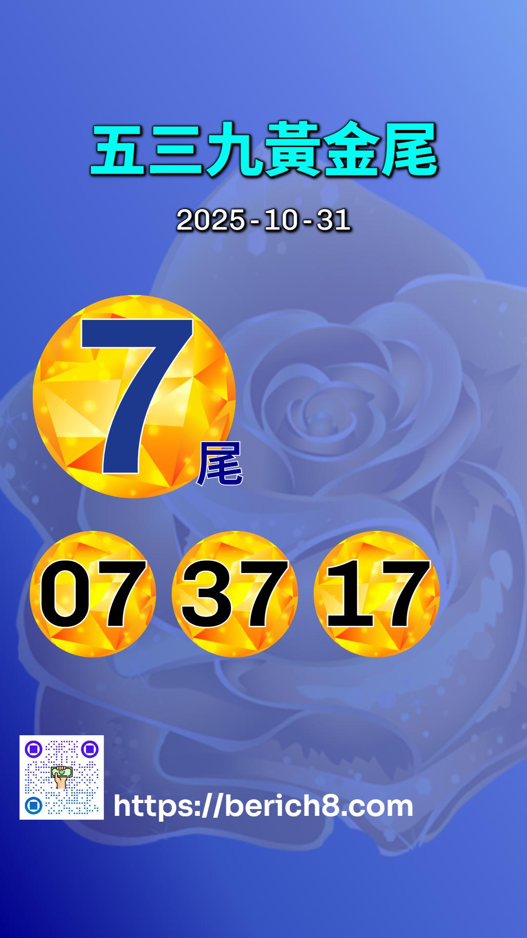 539黃金尾：牧場少年蔡宗翰的數字生態詩