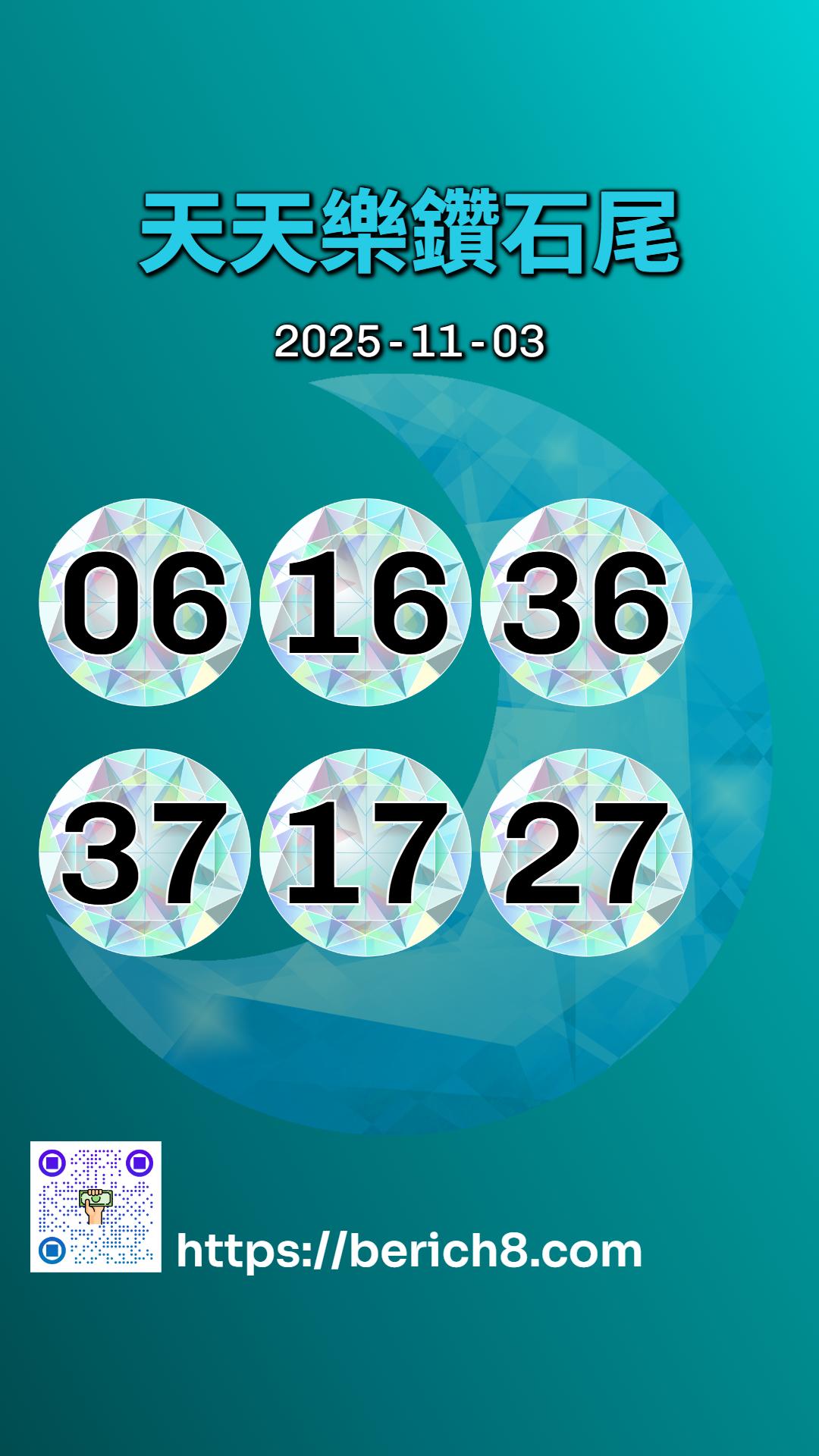 天天樂鑽石雙尾：羅東阿佑的南征冒險與號碼心經