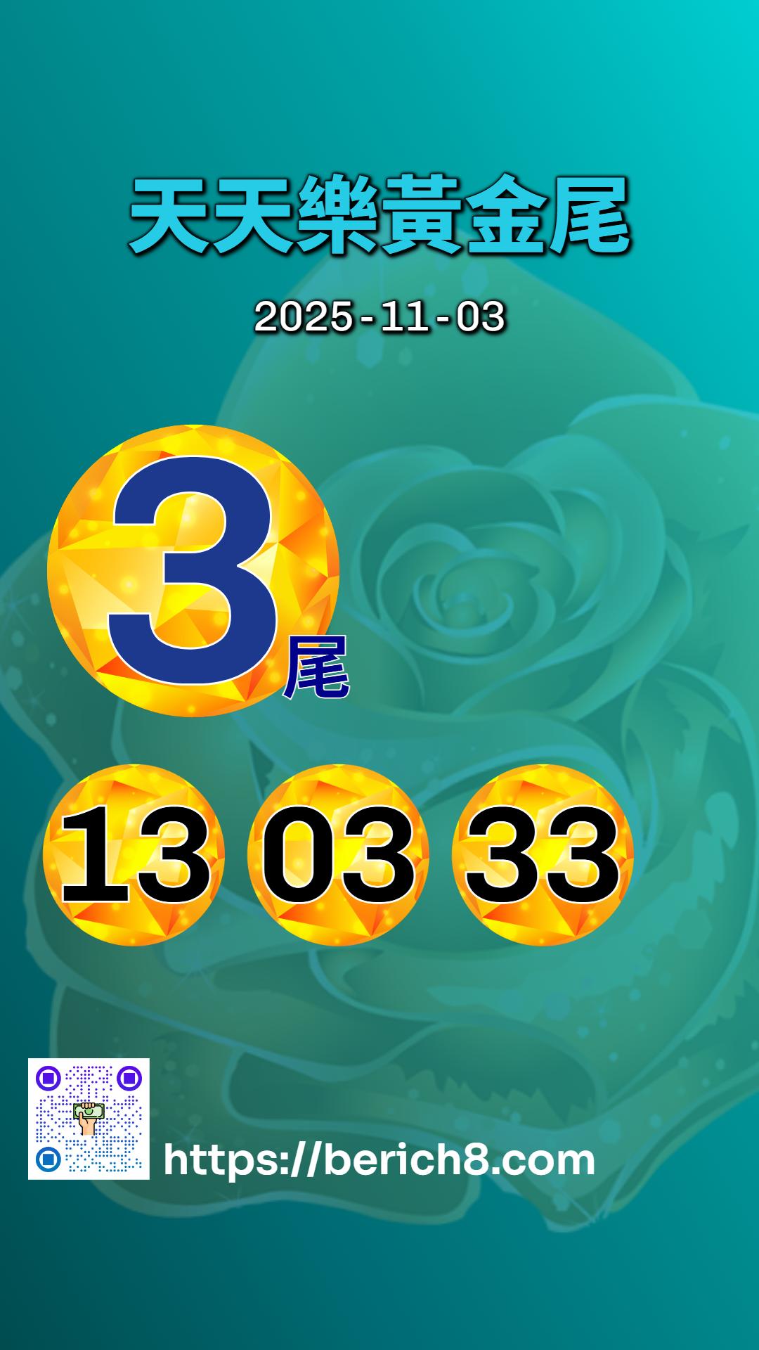 天天樂黃金尾3解析：我的虛擬戰場與現實交點