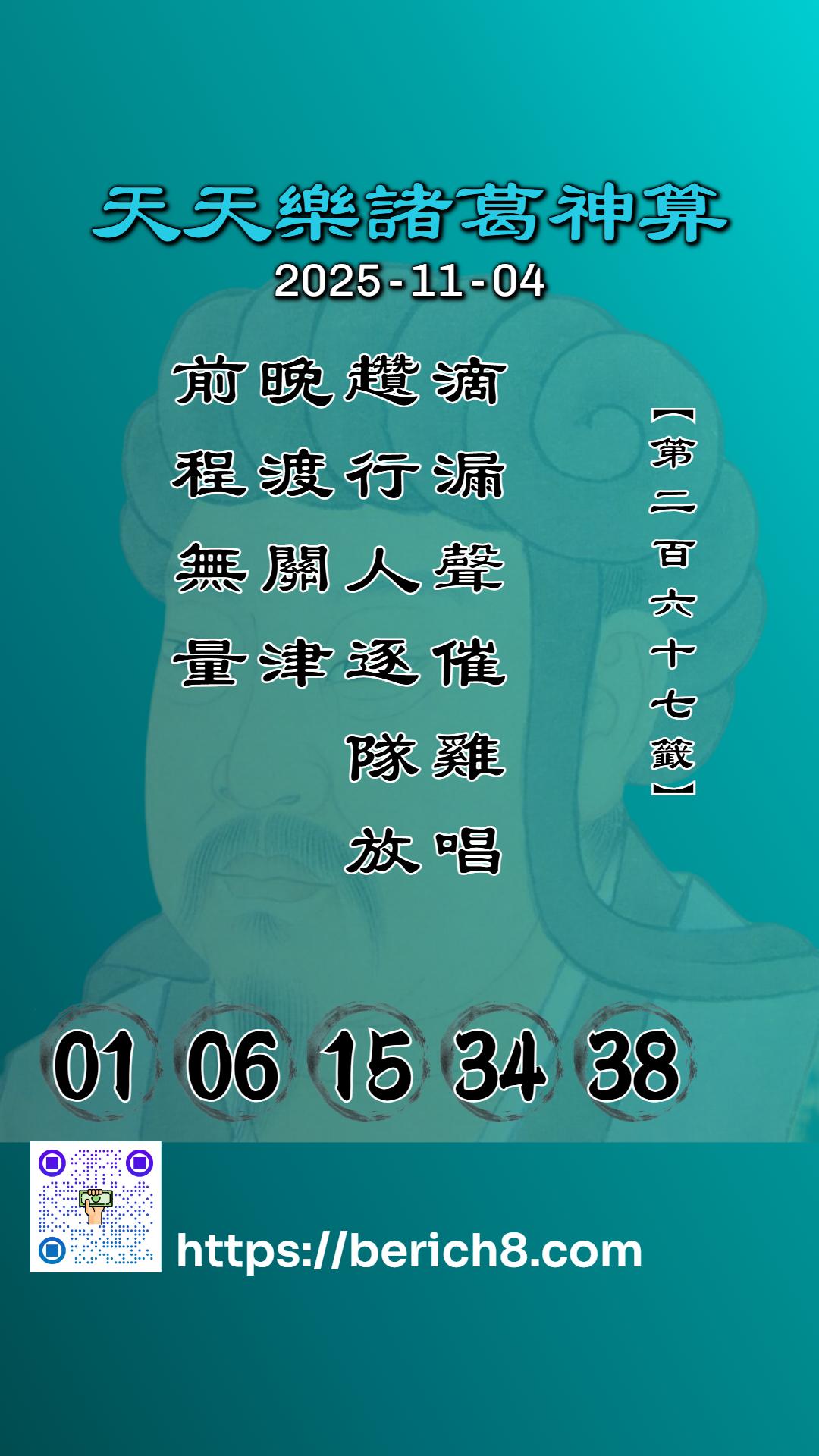 慢電影冥想：屏東惠珍姐從籤詩看天天樂 — 腳踏實地的「前程無量」