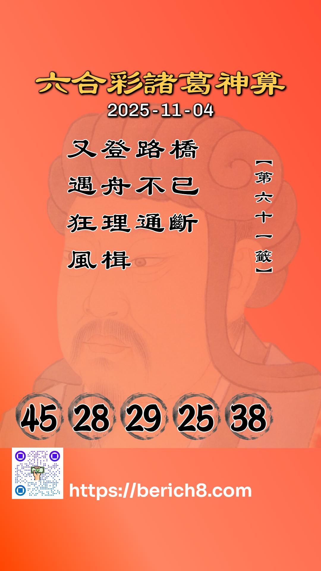 六合彩籤詩驚現「大凶」：孫曉梅的命運低語與微光希望