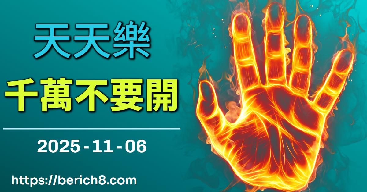 天天樂不出牌？美玲姐直播間，把「危」變「機」！