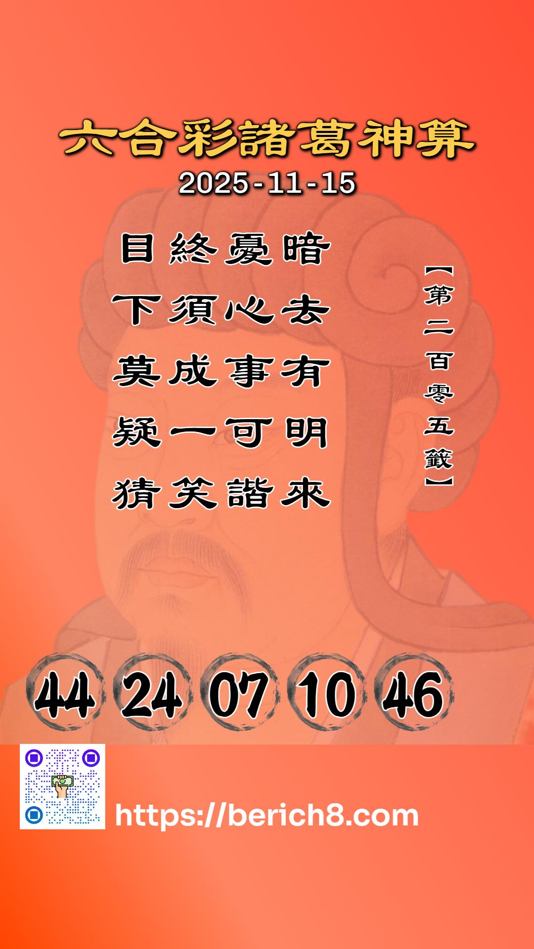 彭秀英的六合彩牌局：籤詩解讀與數字密碼