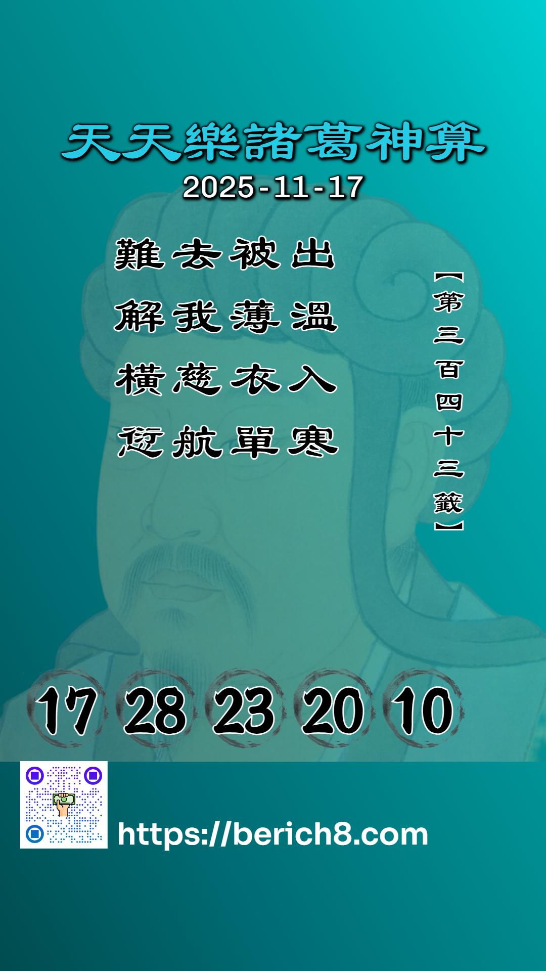 謝文凱的龍涎居｜天天樂：在破碎中尋找數字的低語