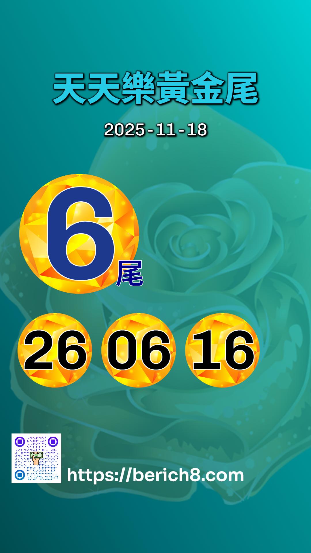 天天樂「黃金尾」：數字幽靈在南方的低語