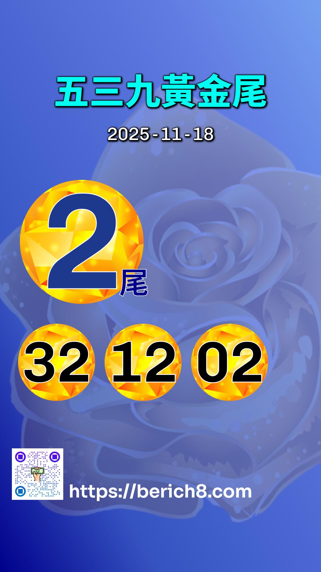 539黃金尾：麻木人妻的賭徒之夢